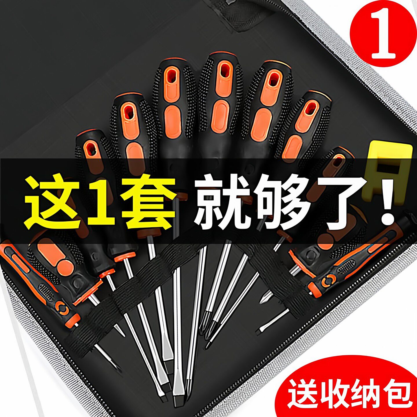 德国品质螺丝刀组合套装家用强磁工具小型号十字螺丝批大号高硬度