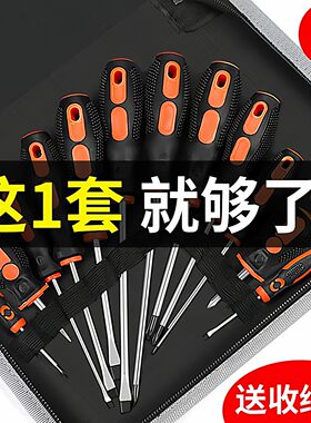德国品质螺丝刀组合套装家用强磁工具小型号十字螺丝批大号高硬度