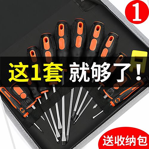 德国品质螺丝刀组合套装家用强磁工具小型号十字螺丝批大号高硬度