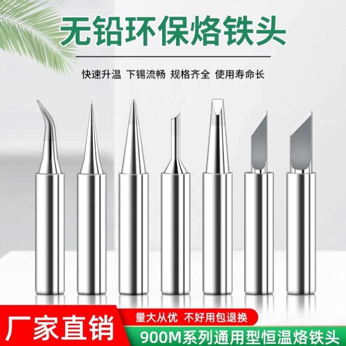 烙铁头恒温电洛铁头内热式936铬铁头尖嘴弯嘴刀头烙铁头1支装通用