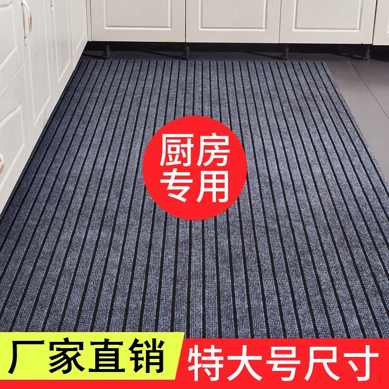 专用满铺厨房地垫防滑垫子防油吸水耐脏门口地毯脚垫家用免洗可擦