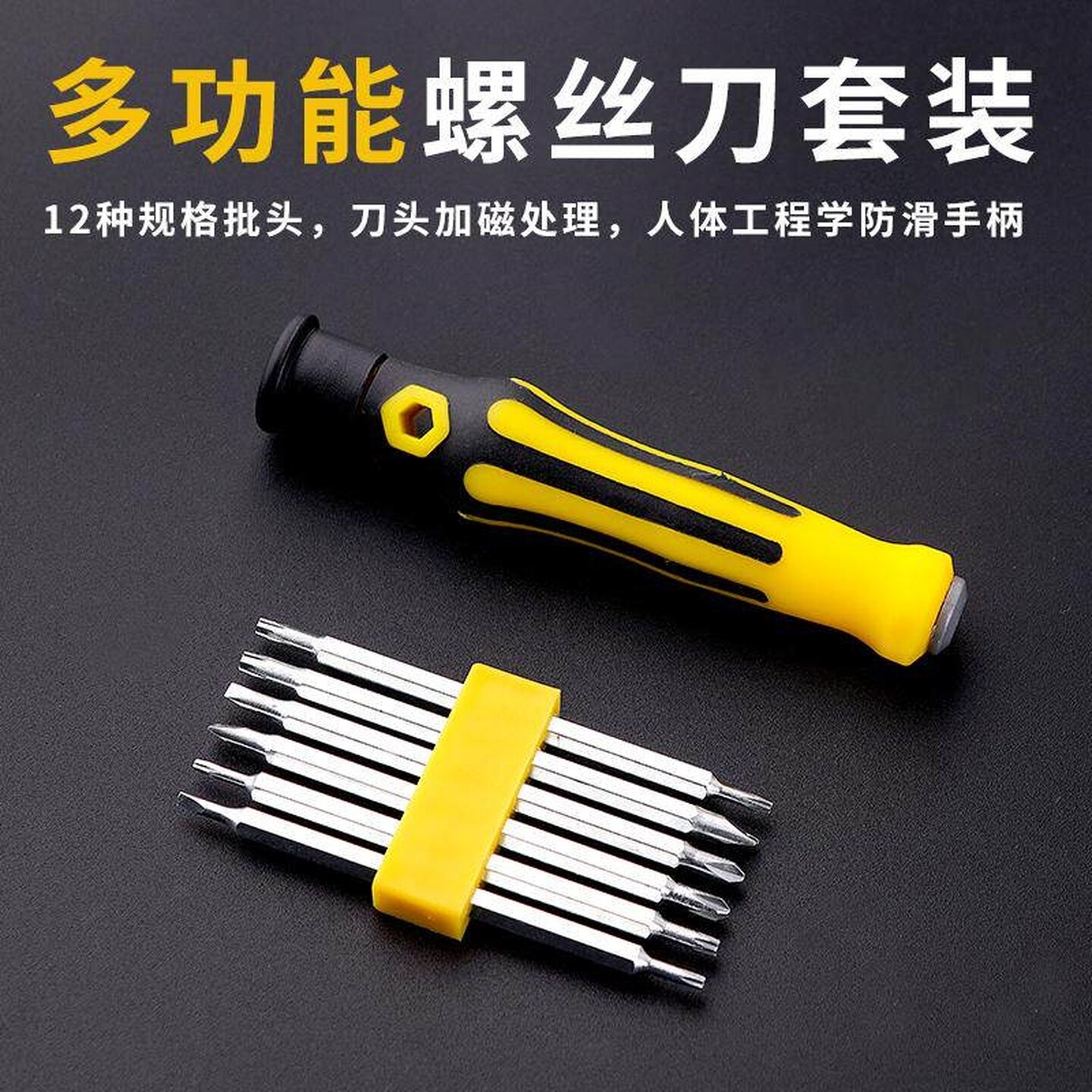 Y型U型梅花三角形异形合强磁螺丝刀套装高硬度多功能家用手机起子