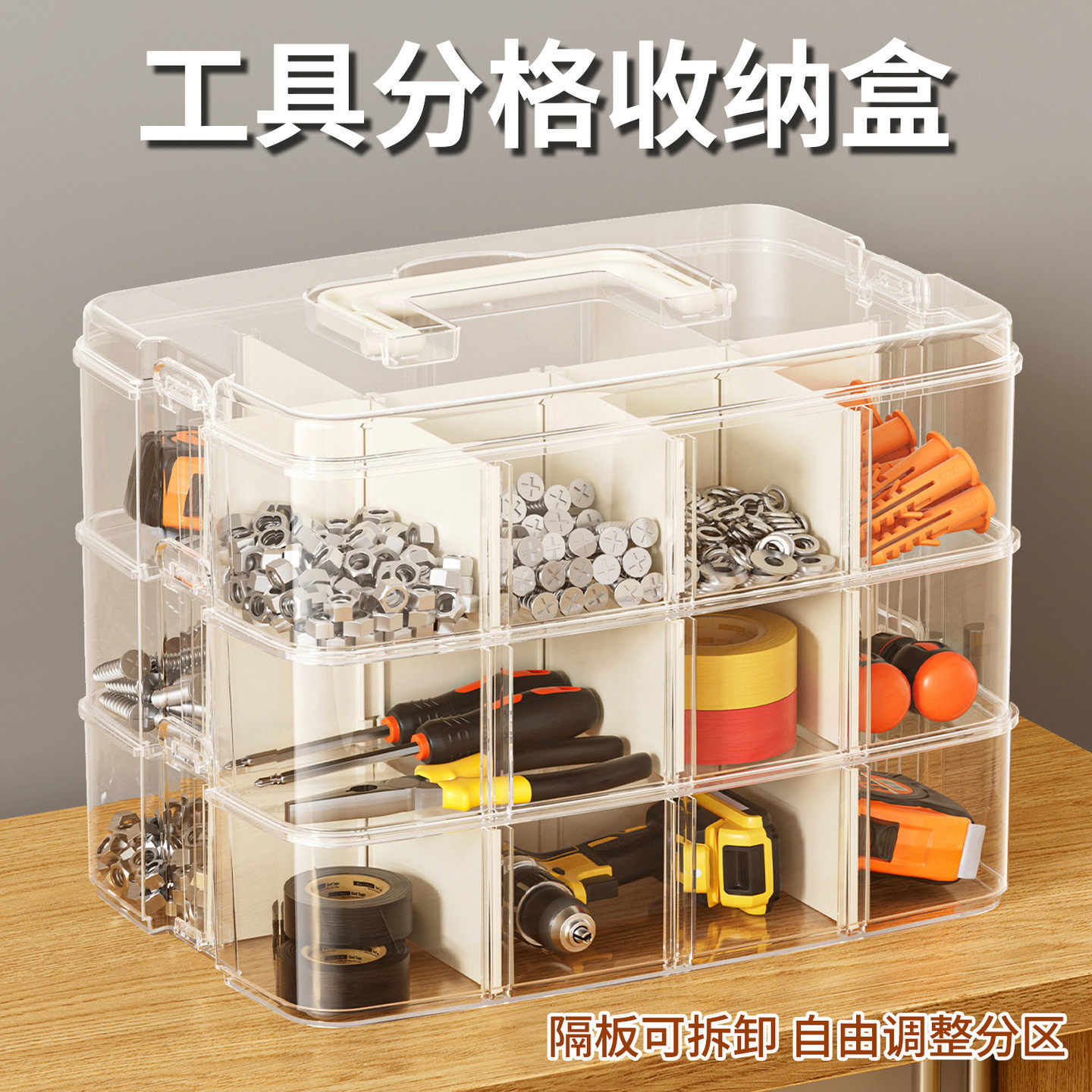 透明工具箱分格多层收纳盒子零件杂物手提收纳盒多功能五金整理盒