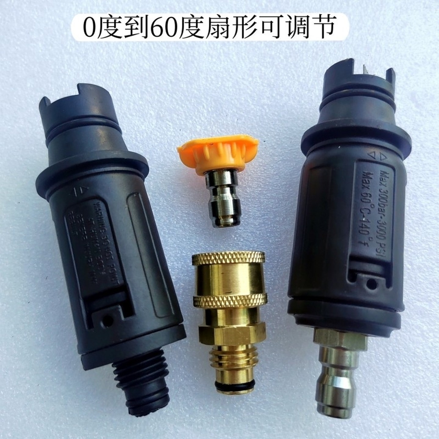 洗车机专用高压水枪头扇形鸭嘴头喷头家用强力快接清洗机通用配件