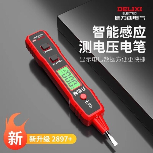 智能电笔2897测电压多功能测断线数显电工专用感应试电笔螺丝刀笔