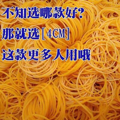 高弹力橡皮筋皮筋黄色牛皮筋橡皮圈橡胶圈橡筋皮套松紧带头发耐用