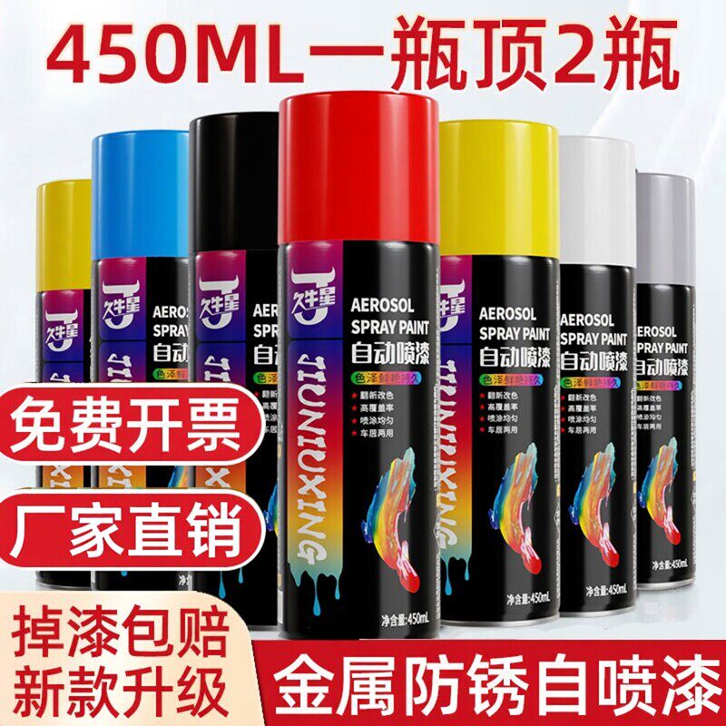 自动手摇自喷漆金属防锈免除锈汽车专用家具木器漆黑白色环保油漆
