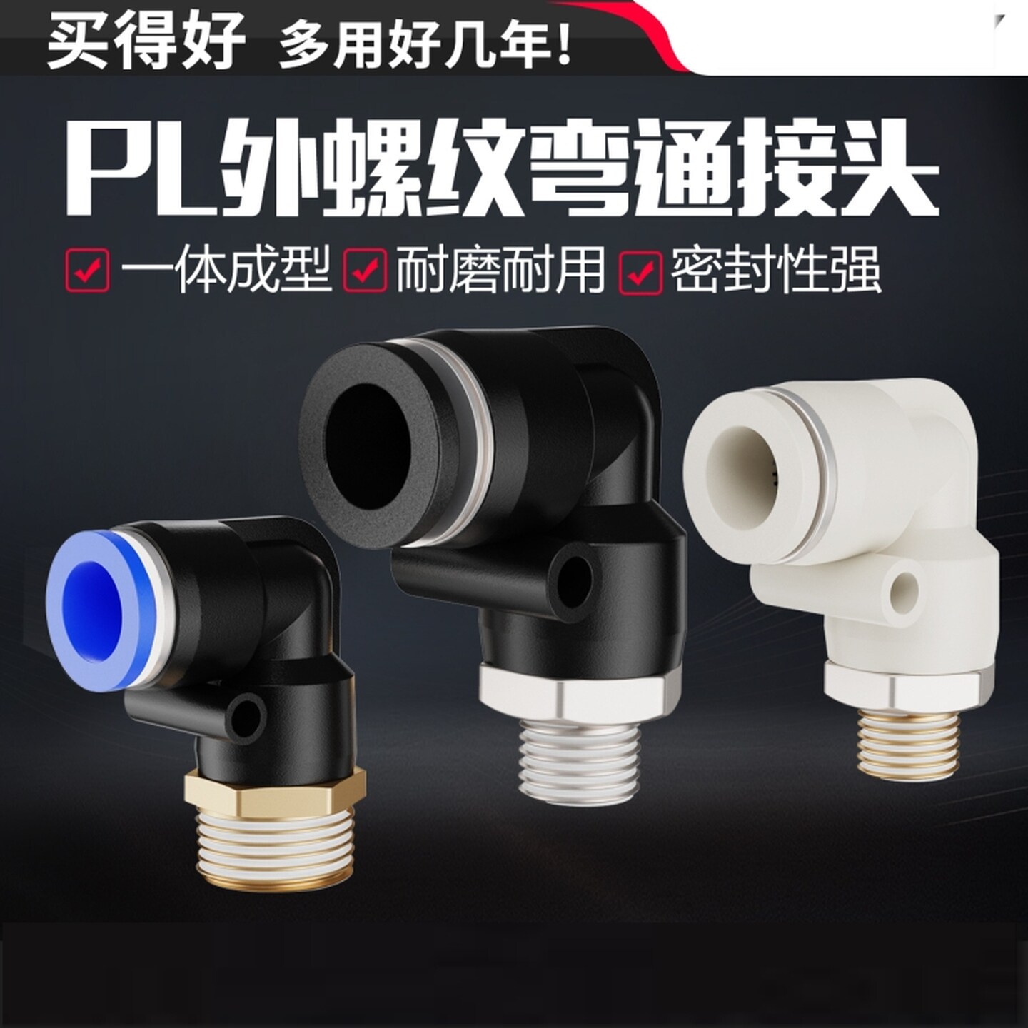 气动360度高速旋转接头快插气管万向直角专用弯头KSL4-6-M5直通