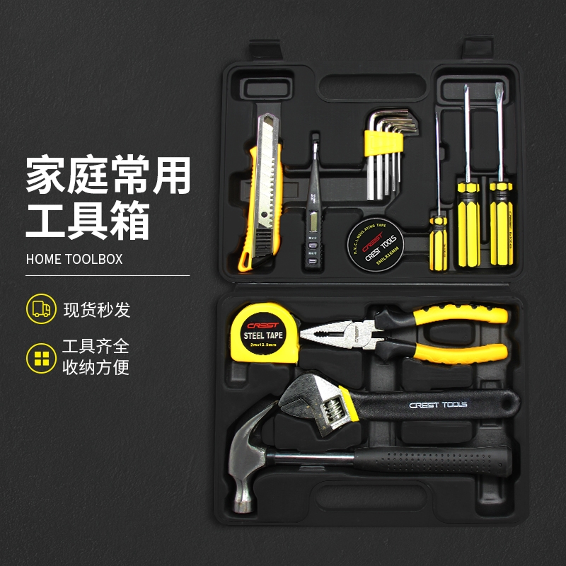 工具套装家用万能全套日常维修组套大全家庭五金老虎钳锤子扳手箱