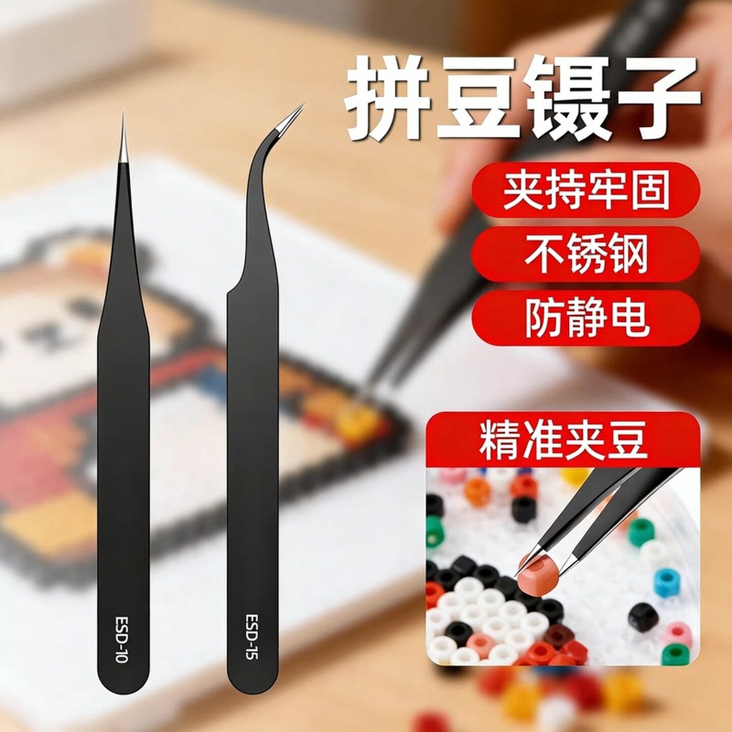 拼豆手账专用镊子贴纸手工聂子工具手账咕卡特尖diy尖弯头小夹子