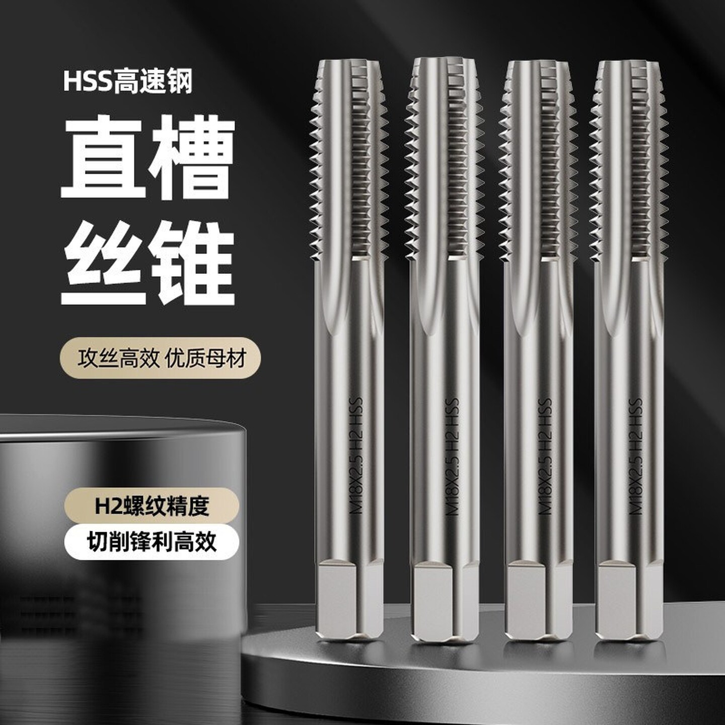上工手用丝锥丝攻螺纹手工直槽螺旋丝锥套装M3M4M5M6M8M10M12M14