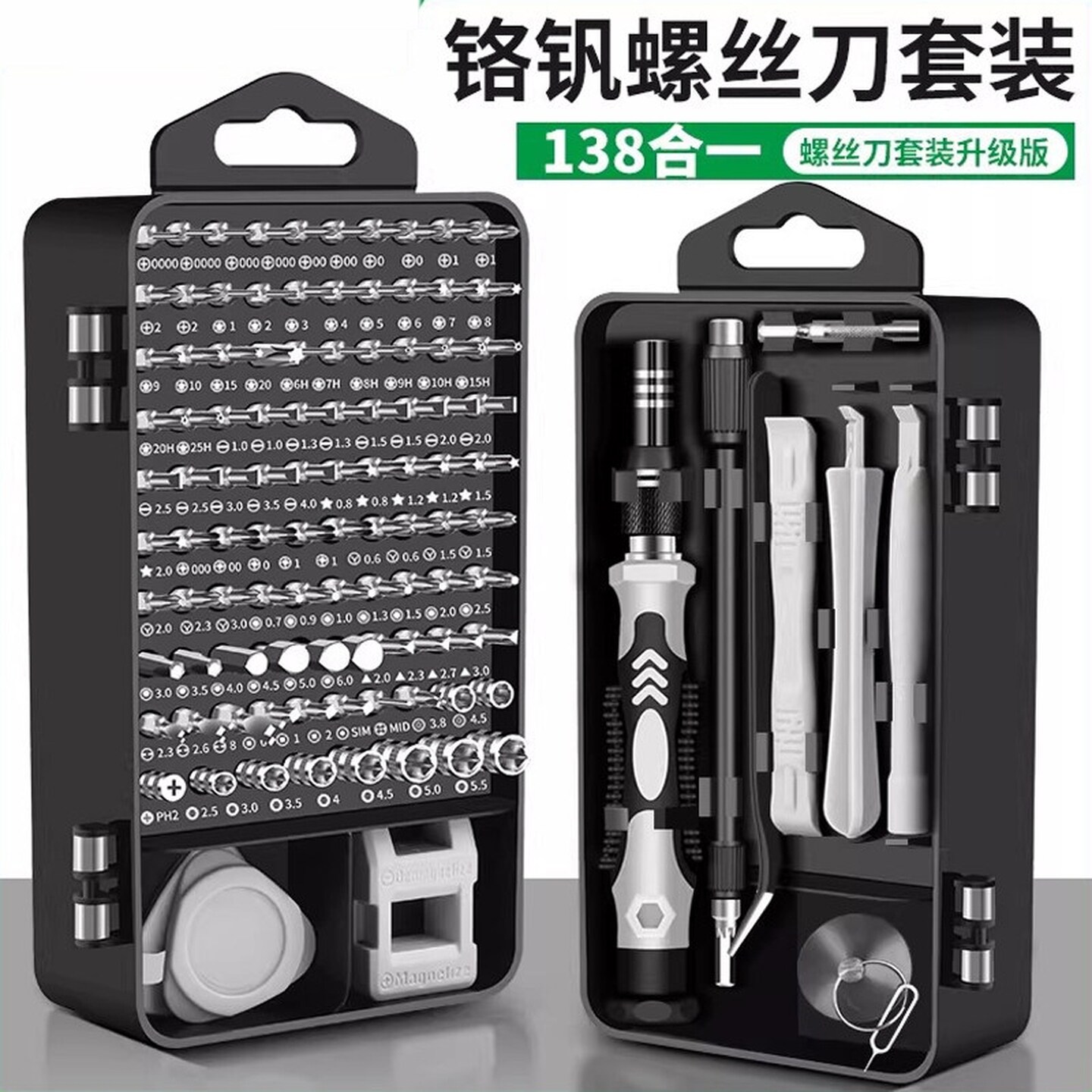 多功能115合一螺丝刀套装眼镜表手机维修笔记本拆机工具精密家用