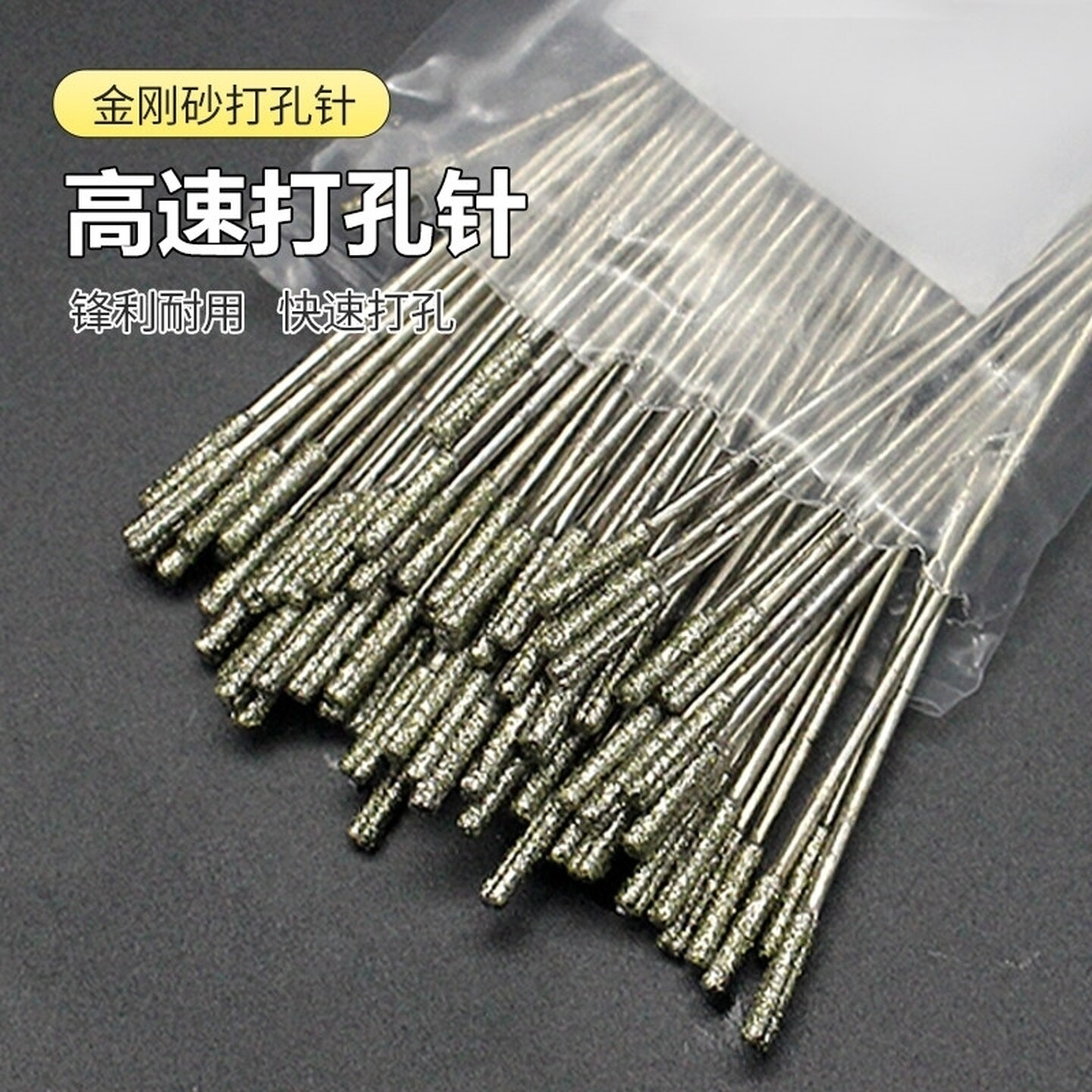 高速玉石打孔钻头玛瑙松石翡翠蜜蜡金刚砂瓷砖空鼓专用钻头打眼针