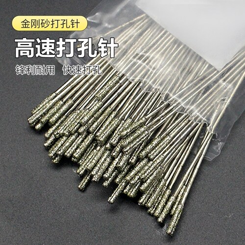 高速玉石打孔钻头玛瑙松石翡翠蜜蜡金刚砂瓷砖空鼓专用钻头打眼针