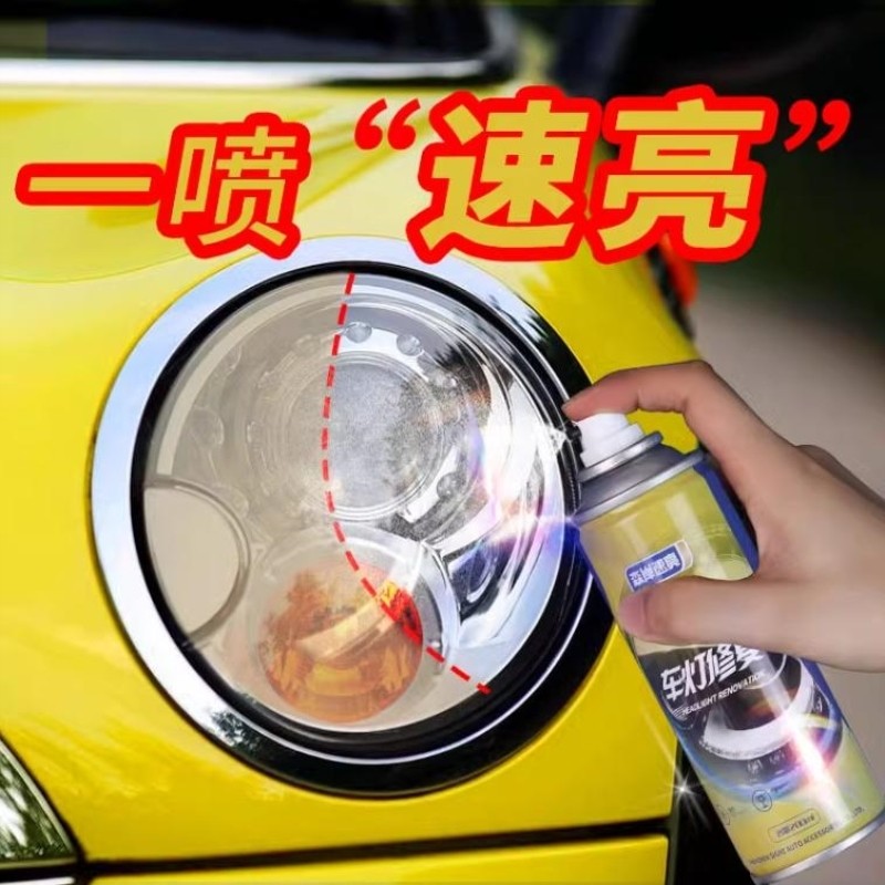 车灯清除汽车玻璃去油膜去除剂大灯清洗剂易操作光亮抛光打磨神器