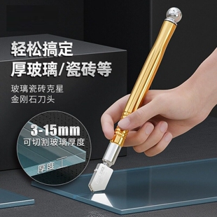 瓷砖切割神器划玻璃专用刀高精度家用工具磁砖切割划刀陶瓷开界器