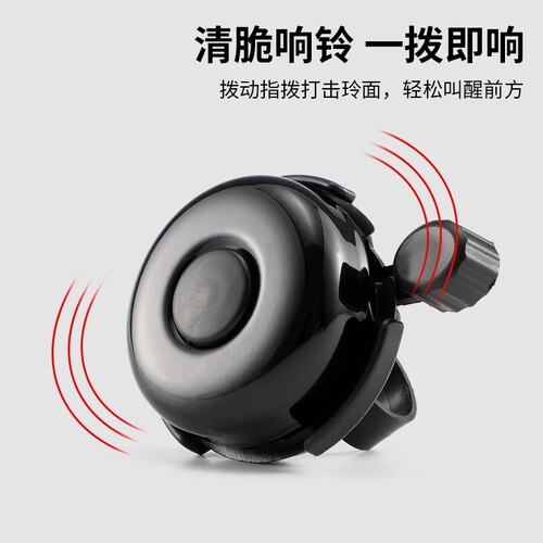自行车铃铛装饰山地车铃儿童喇叭超响单车平衡车滑板车铃配件合金