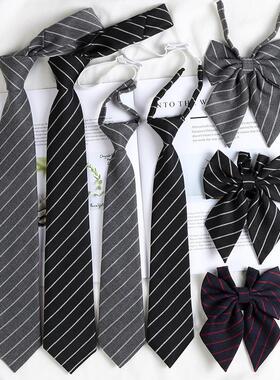 黑色领带jk日系学院风免打衬衫装饰蝴蝶结领结女dk手打灰色条纹男