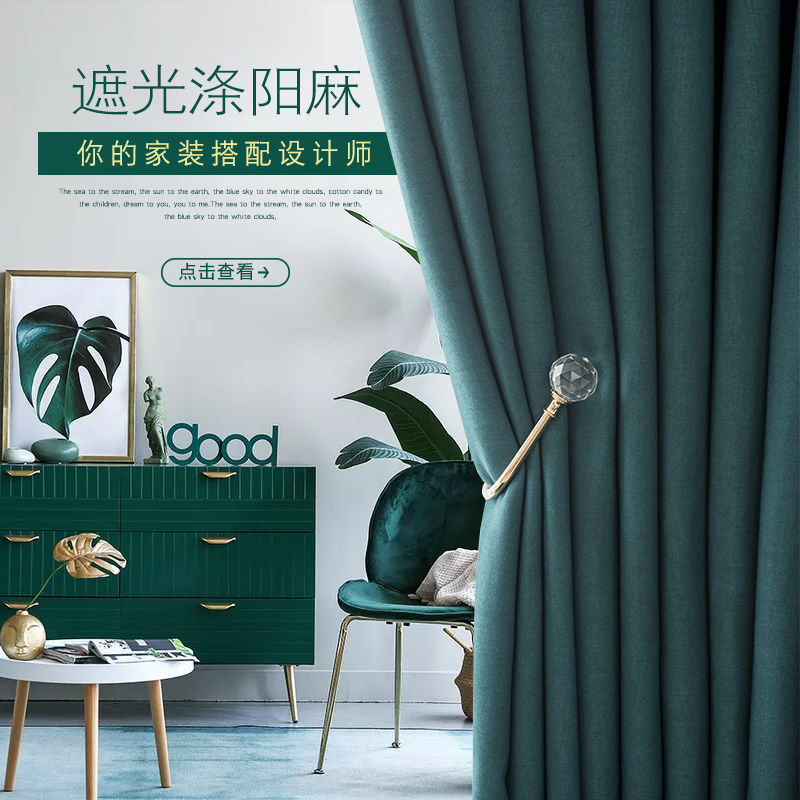 亚麻拼色窗帘布料新款厂家直销