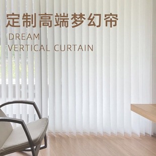 客厅阳台高端大气电动梦幻帘2025新款 遮光遮阳手动窗帘竖百叶纱帘