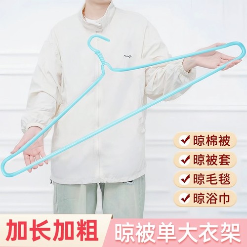 大衣架晾床单浴巾被套晒被子神器