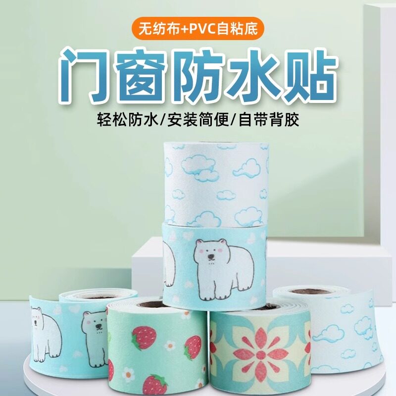 窗户玻璃吸水贴自粘蒸汽雾气淌水槽水池台面家用浴室厨房防水贴纸