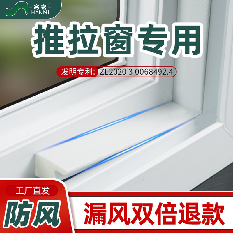 窗户密封条隔音临街防风防尘