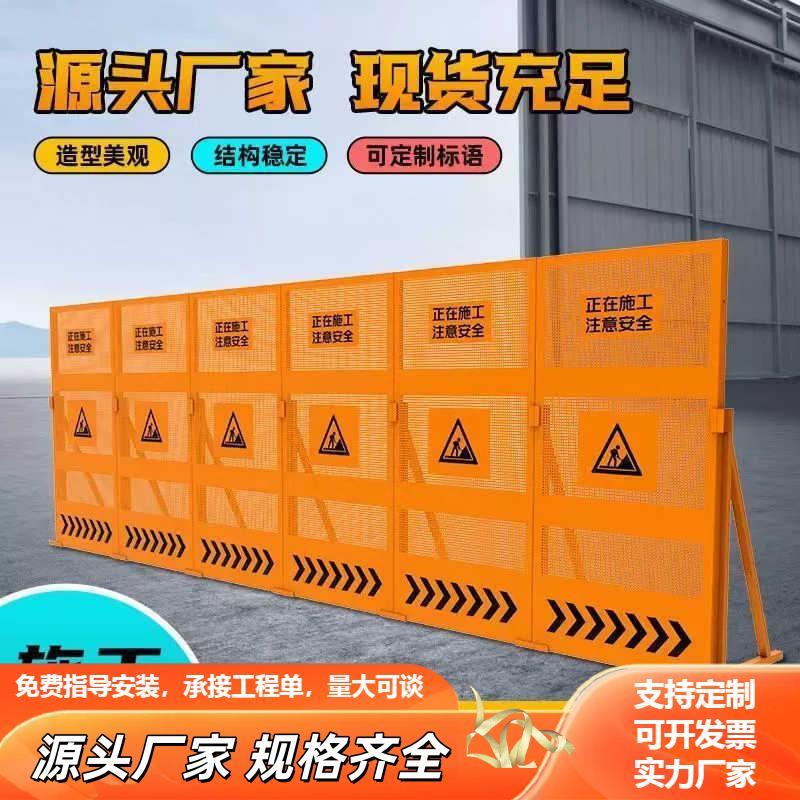 工程施工围挡市政围挡冲孔防风挡板修路临时移动百叶圆孔临时围挡图片