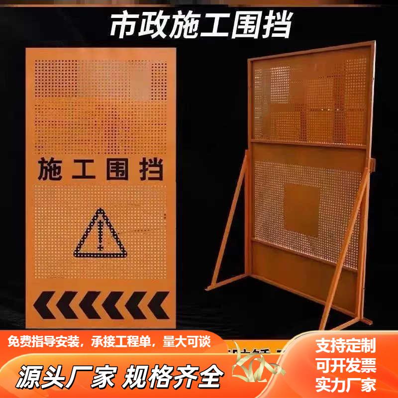 市政道路施工冲孔围挡工地临时隔离护栏警示可移动防风围挡板百叶图片