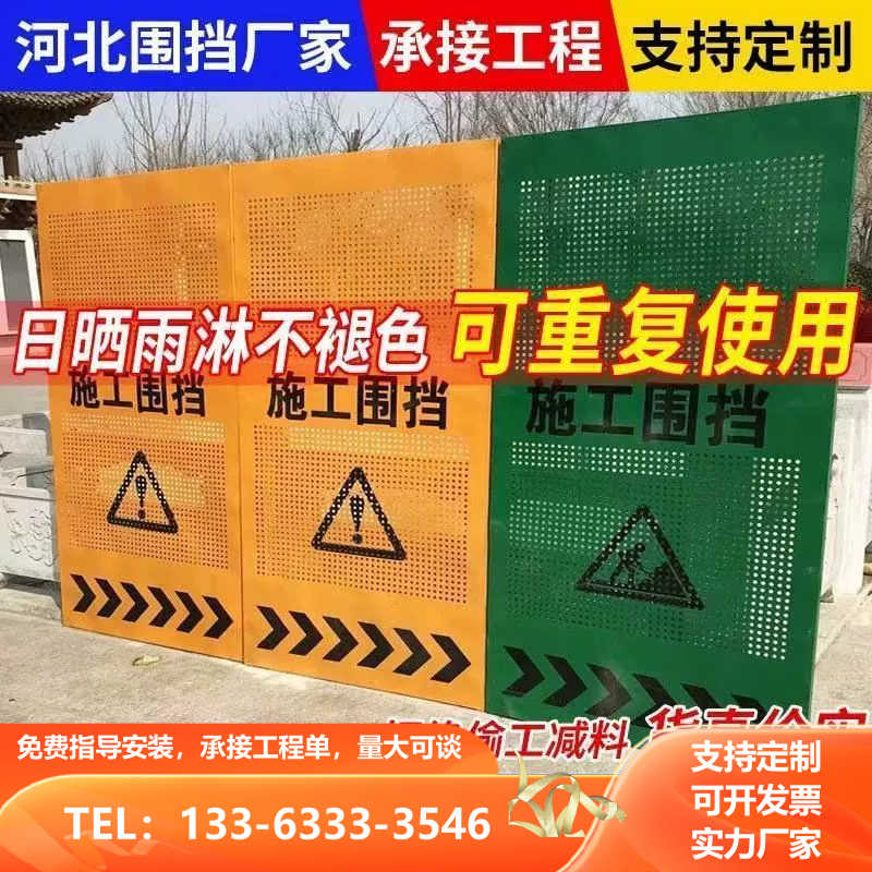 稳固防风反复利用防风移动冲孔百叶围栏挡板工程施工围挡