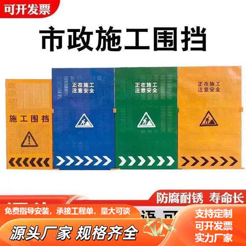 市政市政道路施工冲孔道路围挡临时工地隔离挡板移动防风百叶黄色