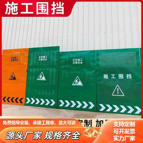 市政道路临时施工黄色绿色百叶冲孔围挡道路施工可移动隔离挡板