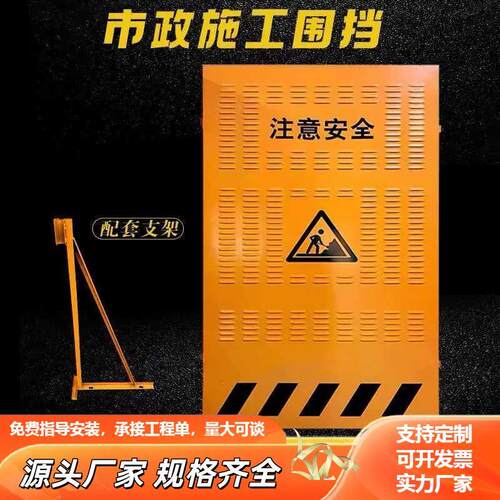 施工围挡冲孔围挡黄色市政围挡施工工地百叶围挡道路施工铁皮围挡