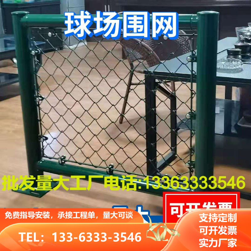 篮球场护栏网铁丝网围栏