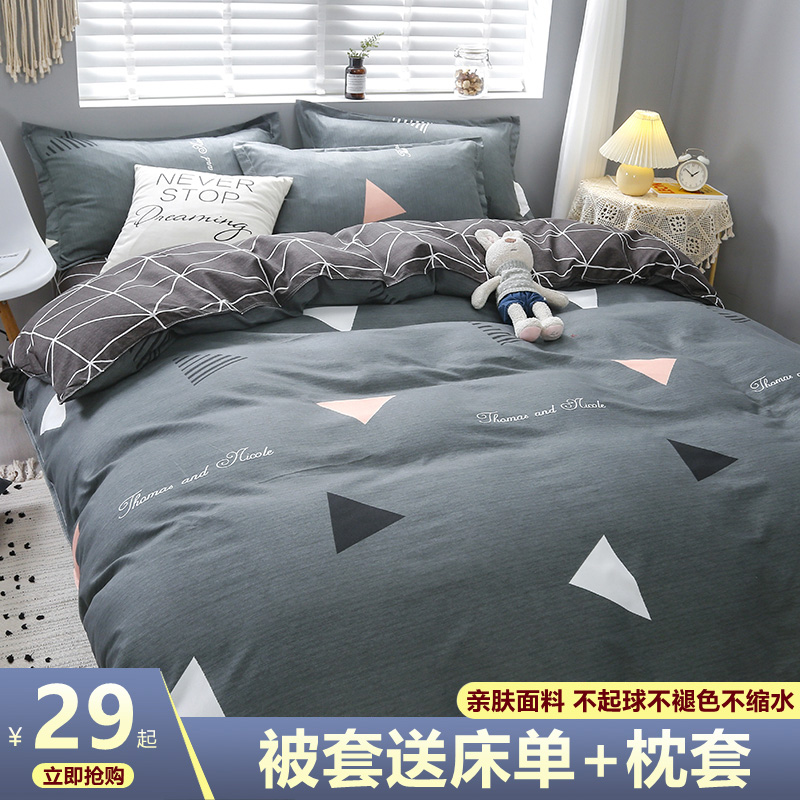 纯棉单件被套150x200x230夏季全棉床单水洗棉被罩2两件套180x220x