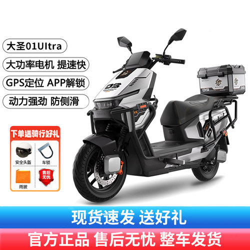 雅迪电动摩托车72V38A长续航电摩