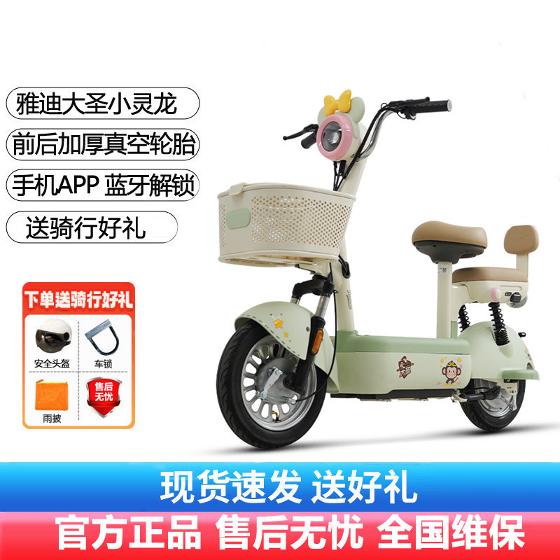 雅迪大圣电动车新国标电动自行车男女小型轻便成人款代步电瓶车