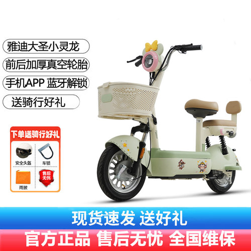 雅迪电动车长续航小巧青浦