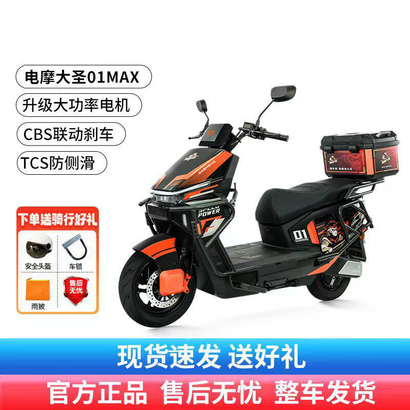 雅迪智能大容量代步电动摩托车