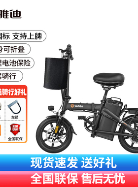 雅迪电动车锂电F7PRO新国标代驾电动自行车小型迷你折叠款电瓶车