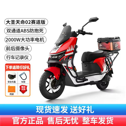 雅迪大圣外卖车赛道版