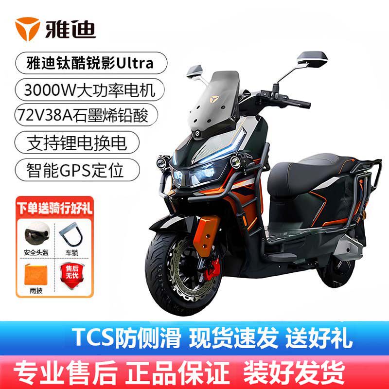 雅迪电摩赛博长续航豪华电摩
