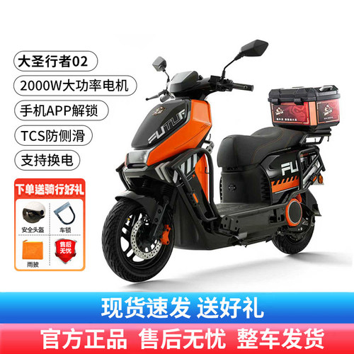 雅迪电动车行者02电动车