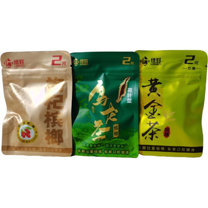 绿好2元黄金茶/乌龙茶香爆珠/枸杞槟榔【2片装】商超同款爆款上新