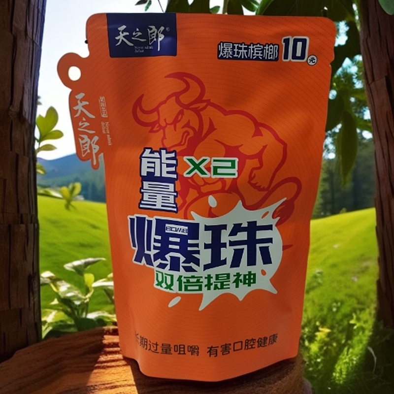 10元爆珠槟榔【14片装】原厂原货/独立真空包装/商超同款爆珠槟榔