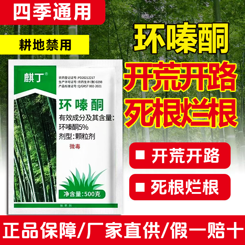 5%环嗪酮草除根非耕地除草图片