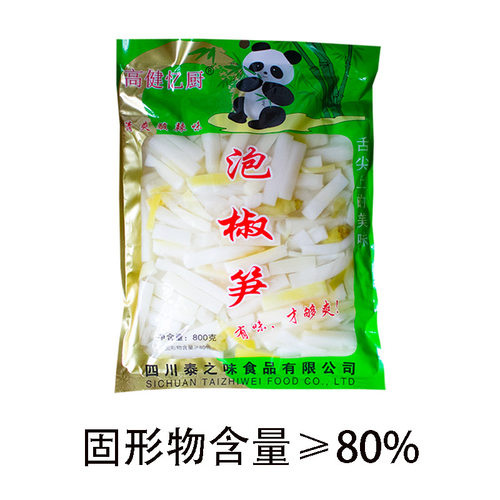 泡椒笋泡椒脆笋800克/袋
