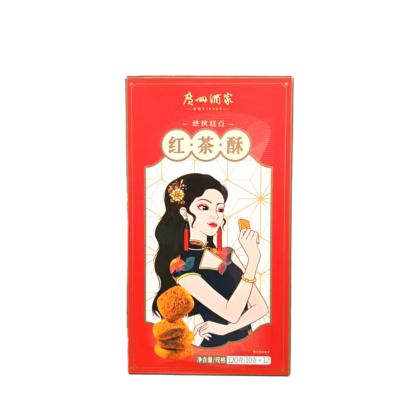 广州酒家利口福红茶酥中秋特产核桃酥果仁酥蝴蝶酥凤梨酥零食