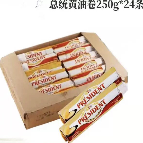 法国进口总统淡味黄油卷 蛋糕用 250g*24根整箱发酵曲奇饼干包