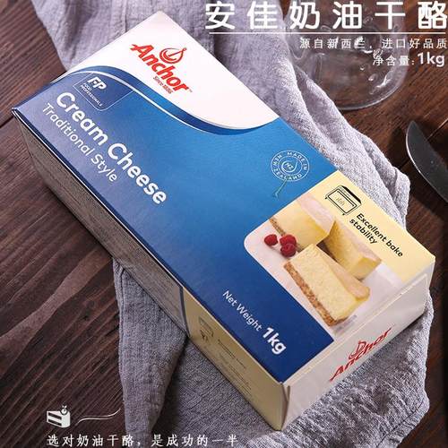 烘焙原料安佳奶油芝士新西兰